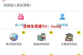 【亲测源码】即时通讯镶入伪装彩票交付-百晓网络,百晓生搭建,百晓生科技网,网站源码,小程序源码,APP源码,游戏源码,asp源码,php源码,菠菜源码,时时彩源码,棋牌源码,商城源码,PHP源码,wordpress主题,源码搭建,区块链源码