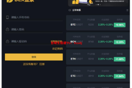 【亲测源码】区块链交易所源码 区块链交易系统源码 区块链买卖系统源码 USDT钱包 -百晓生网络,百晓生搭建,百晓生科技网,网站源码,小程序源码,APP源码,游戏源码,asp源码,php源码,菠菜源码,时时彩源码,棋牌源码,商城源码,PHP源码,wordpress主题,源码搭建,区块链源码