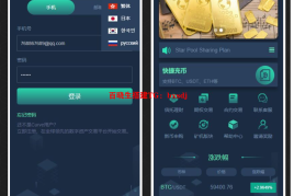 【亲测源码】区块链交易所源码-支持币币-合约-期权-挖矿-理财-申购等等更多功能-百晓生网络,百晓生搭建,百晓生科技网,网站源码,小程序源码,APP源码,游戏源码,asp源码,php源码,菠菜源码,时时彩源码,棋牌源码,商城源码,PHP源码,wordpress主题,源码搭建,区块链源码