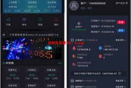 【亲测源码】新版两融双融源码-福汇3.0新版 支持 股票交易配资系统源码 融资融券系统源码 打新
