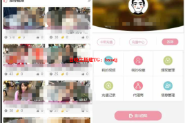 【亲测源码】视频点播/打赏云赏源码/已对接码支付