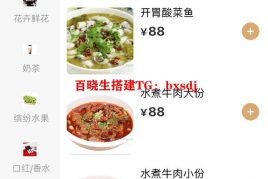 【亲测源码】仿美团外卖 代付系统 微信小程序 完美运营