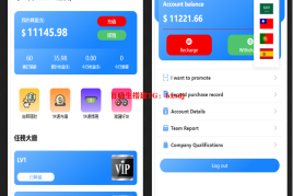 【亲测源码】五国语言抢单源码,多语言抢单源码,刷单系统源码,支持代理-叠加-暗扣-派单-佣金等等